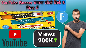 YouTube Channel Banner Kaise Banaye | Full Step-by-Step Guide (2025)Create YouTube Channel Banner 