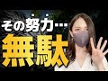 【養分確定】絶対にやってはいけない副業4選