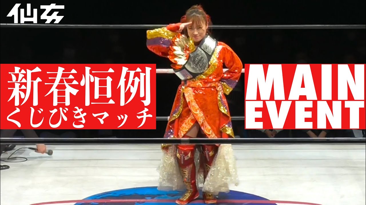 【初参戦】高瀬みゆきvs岡優里佳