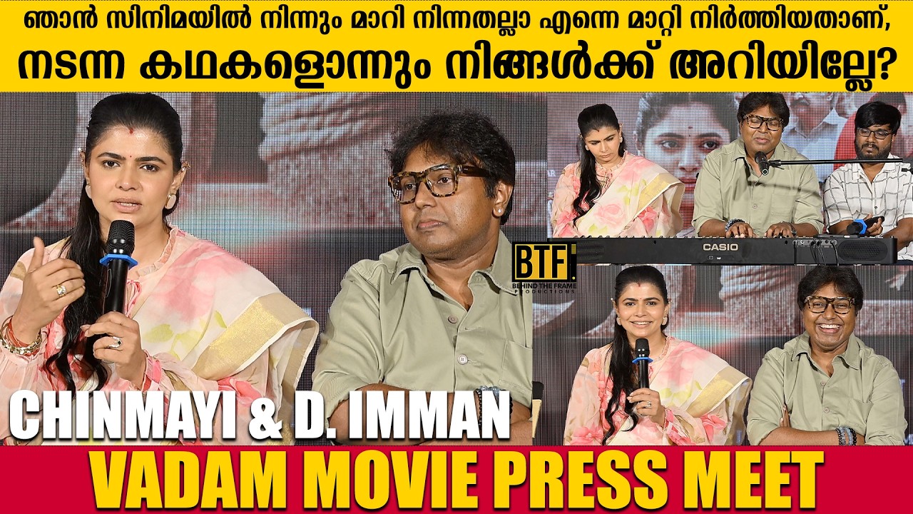 Vadam Movie Kerala Press Meet & Trailer Launch | D. Imman, Chinmayi Sripada | Kochi