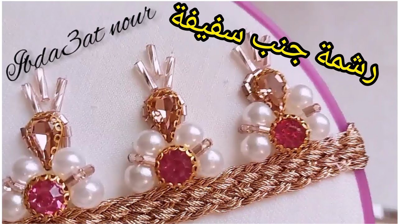 طريقة رشمة جنب سفيف بلدية أنيقة هادا فيديو قديم  احبائي انا قربتو لكم