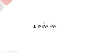 OWASP10에근거한 EgovF 기반 웹페이지 취약점 분석 및 진단