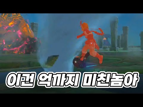 작정하고 링크를 죽이려고 하는 바람가논 [야숨 챌린지 7-3]