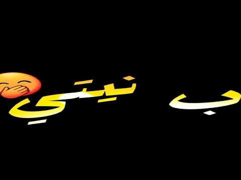حالات واتس اب2021 شاشه سوداء حلقولو شافو طيبتي فكروني مهرجان لسا بدري علشان تطولني