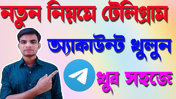 How to create telegram Account | Telegram new update | Bangla Tutorial 2022