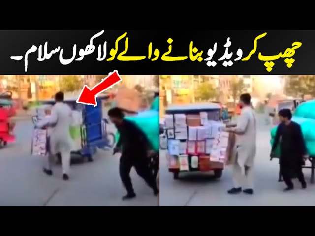 Video Recorded by hidden camera || Government employees corruption exposed || Viral Pak tv class=