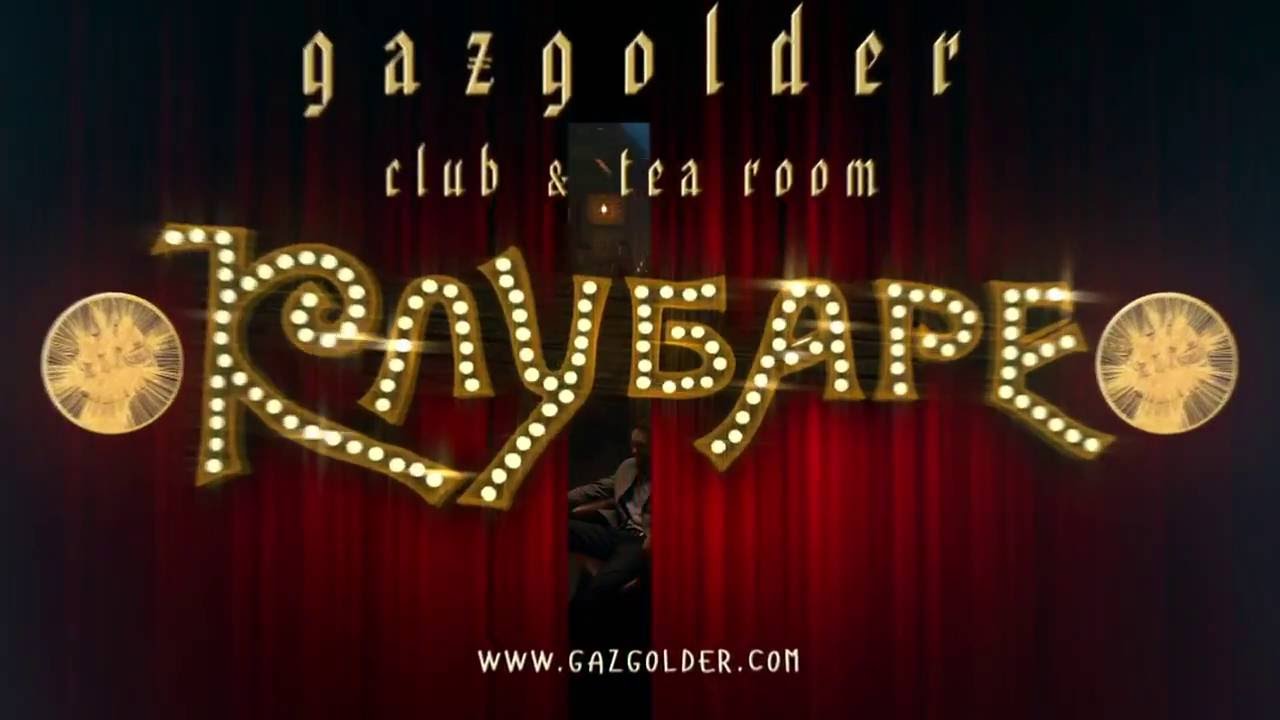 Кадр из трейлера «Газгольдер. Клубаре»