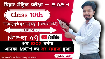 class 10 maths chapter 8 exercise 8.1 question 9 in hindi @rikkustudycenter