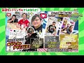 【新日カードランブルpresents！月刊69#31】2026年上半期のプロレス界がヤバすぎる…！高級焼肉食べながら中分け生活＆パスポート事件の真相も…！監督＆タイチ的G1CLIMAXのMVPも発表！