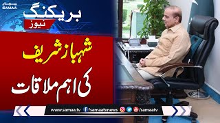 PM Shahbaz Sharif's Key Meeting with Auto \& Parts Manufacturers Delegation | SAMAA TV