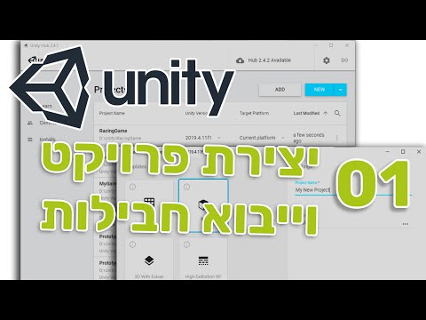 פיתוח משחקים באמצעות יוניטי - מרוץ מכוניות - חלק 1