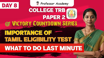 College TRB Paper 2 | Importance of Tamil Eligibility Test+What to do last minute | V-C Series Day 8