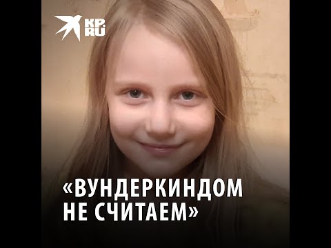 Сдала ЕГЭ в 8 лет и поступила в МГУ: интервью с Алисой Тепляковой