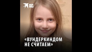 Сдала ЕГЭ в 8 лет и поступила в МГУ: интервью с Алисой Тепляковой