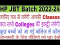 👉HP JBT Batch 2022-24 || कब से लगेगी आपकी classes || 2nd Round Counselling