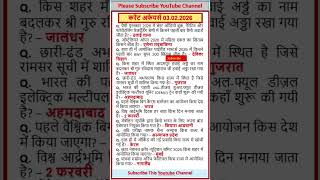 Today Current Affairs 03.02.26 #pariksha_247 #shortsfeed #rrbalp #railway #ssc #rpsc #subscribe