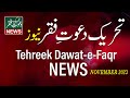 Tehreek dawatefaqr news november 2023  latest news  tdf news  urduhindi english news