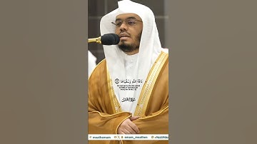 كذبت ثمود بطغواها_سورة الشمس_تلاوة مرئية_صلاة المغرب 2 ربيع الآخر 1446هـ_الشيخ ياسر الدوسري_#quran