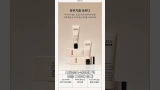 잡티와 기미로 고민이라면 이 제품을 만나보세요