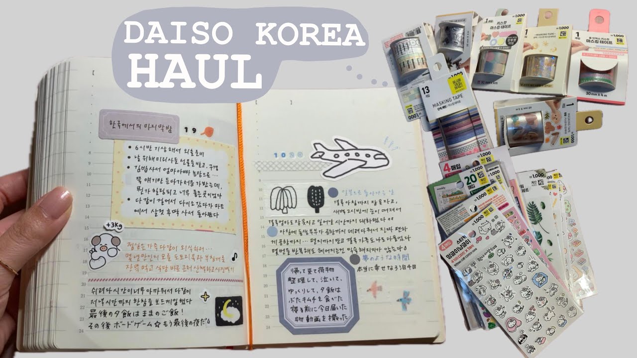 韓国で買ってきた文房具開封2 |ダイソー #korea#stationery