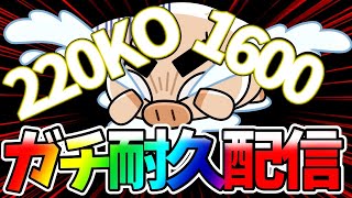 【ポケモンユナイト】220KO &レート1600耐久ソロランク