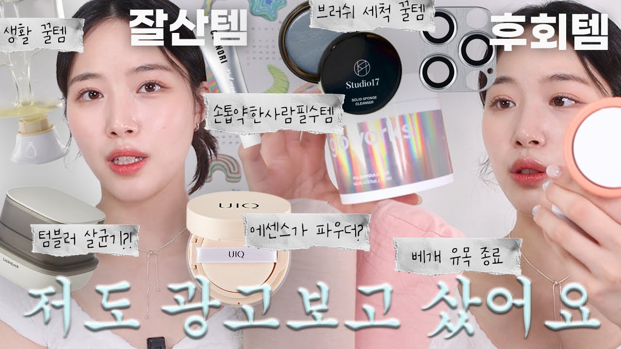 YouTube thumbnail, 효블리 Hyovely