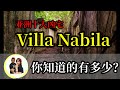 Villa Nabila 亚洲十大‼️真的有鬼遮眼吗？墙壁为什么会流出 XXX ？