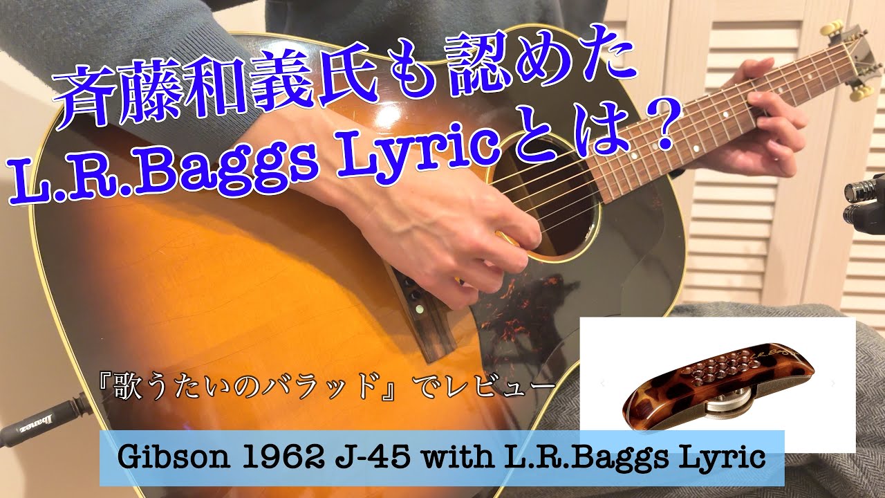 K.Yairi RYW-D28B (LR.Baggs Lyric装着) Gibson J-45に搭載のL.R.Baggs