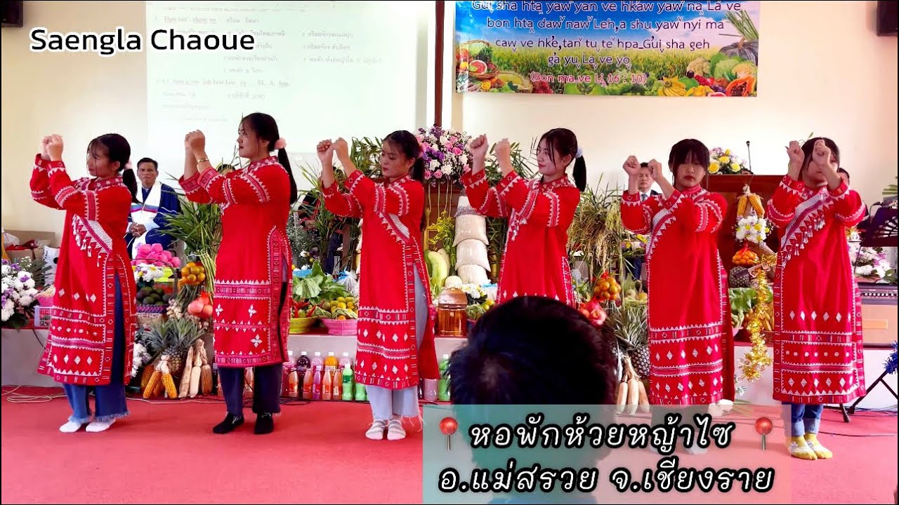 Aw suh g'ui suh da เต้นเพลงกินข้าวใหม่ลาหู่2022 by หอพักห้วยหญ้าไซ (Cover )