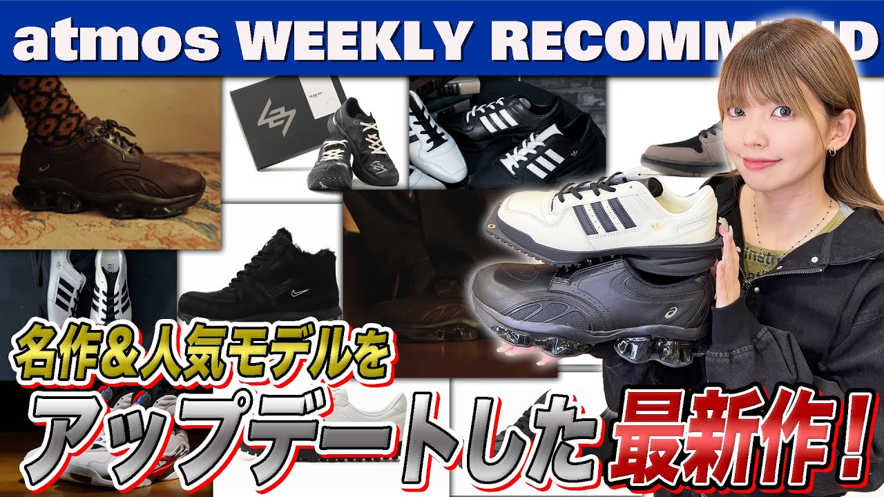 adidas/ASICS/PUMA] Introducing the updated versions of the GEL