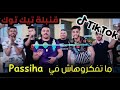 الشاب ميرو 2020 عاقلة كيفها مكاش Matfakrohach Fi Pasiha 