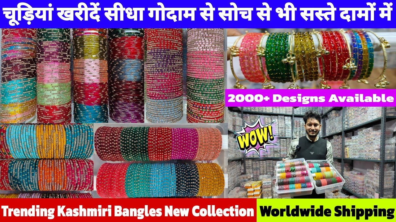 Fancy Bangles खरीदें सोच से भी सस्ते में | Biggest Bangles Warehouse | चूड़ियां ही चूड़ियां