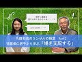 コンサルの極意#2 サッカー遠藤保仁に学ぶ”場を支配する”力