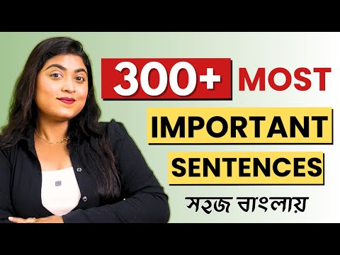 300+ MUST-LEARN Sentences for Fluency | সহজ বাংলায়