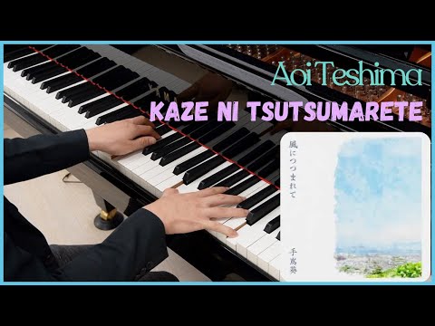 Kaze Ni Tsutsumarete - Aoi Teshima