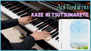Aoi Teshima - 風につつまれて Kaze ni Tsutsumarete (Piano cover + sheet)