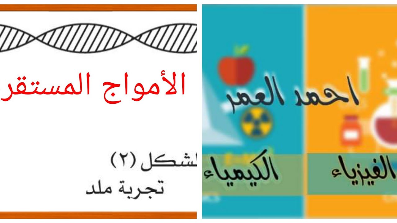 أمواج مسأله ٢٥ عامه مع طلب اضافي