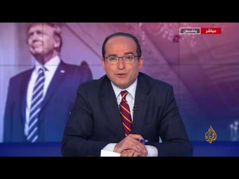عهد ترمب - نافذة واشنطن 20/04/2017
