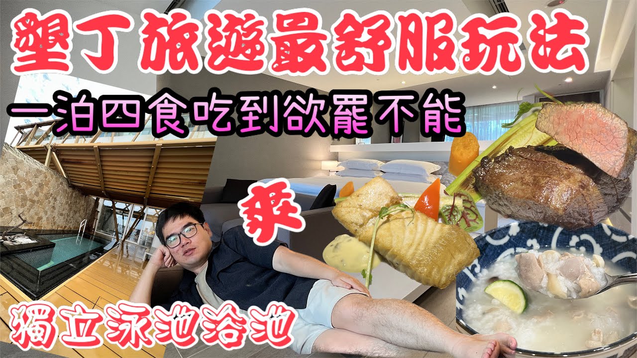 屏東