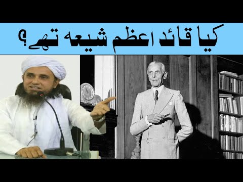 वीडियो: क्या कायदे आजम शिया है?