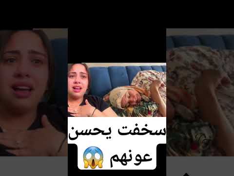 عااجل قربالة نايضة فدار بوكريشة سخفت ليهم يا ربي السلامة يحسن عونهم 1717