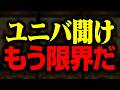 お前達はもう機械を作る資格がない　samune#1