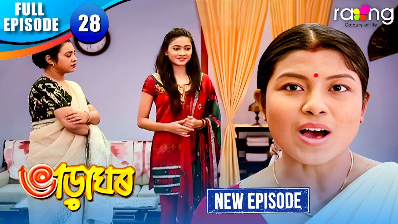 Bharaghar - ভাড়াঘৰ | Episode 28 | New Assamese Serial 2025 | Full Episode