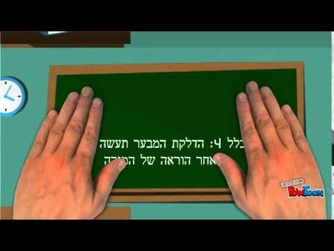 וִידֵאוֹ: מהו ציוד בטיחות במעבדה?