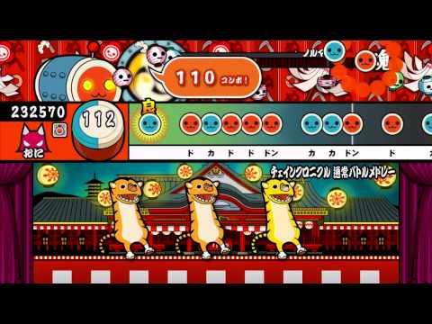 【太鼓の達人プラス】チェインクロニクル 通常バトルメドレー ショートVer.（裏）【オート動画】