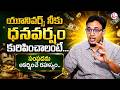 Dr.Harish|Unlock Unlimited Wealth|The Secret to Attracting Money from the Universe |SumanTV Shirisha