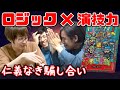 あやまる!あやまるから信じて!!【タイムボム】ルール説明&プレイ動画 前編