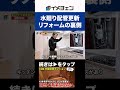 【キッチンリフォームの裏側】配管ルートを物置としても使える棚風に造作したキッチンスペースが良すぎた