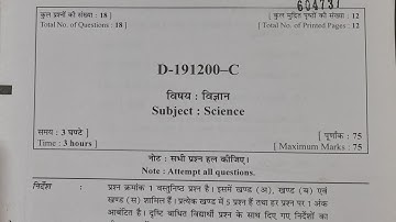 cg board class 10th Science question paper 2023 lcg board class 10th Science important question 2024