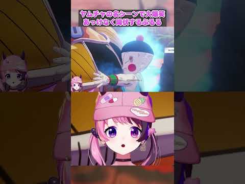 あのヤムチャの名シーンを見て大爆笑した挙げ句あっけなく降伏するぷるる【天鬼ぷるる/切り抜き/ドラゴンボールZ KAKAROT】